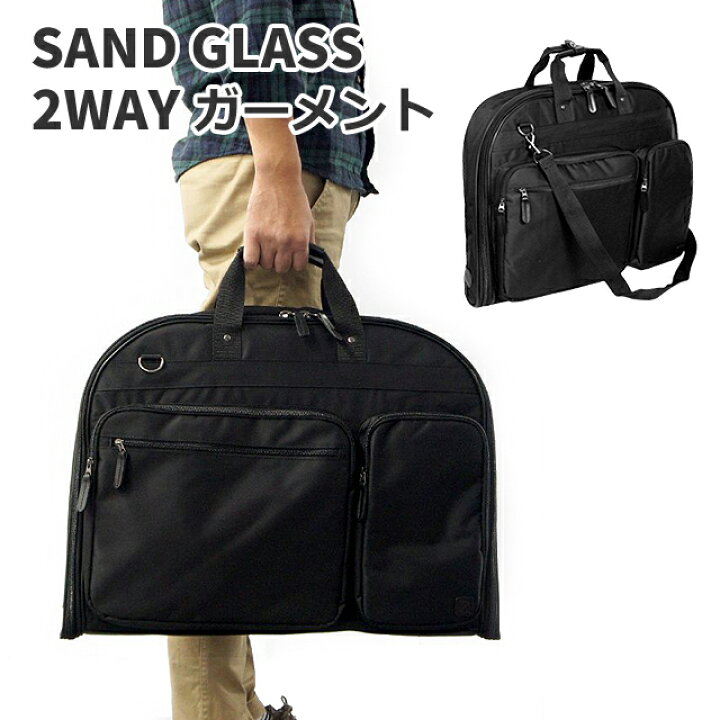 楽天市場 ガーメントバッグ メンズ レディース サンドグラス 2way ガーメントケース スーツカバー 3g05 キャリーバー通し 軽量 人気 スーツカバー 持ち運び スーツ バッグ スーツカバー 持ち運び 男性用 女性用 ブラック 黒 服 持ち運び バッグと財布の店 カバンイズム
