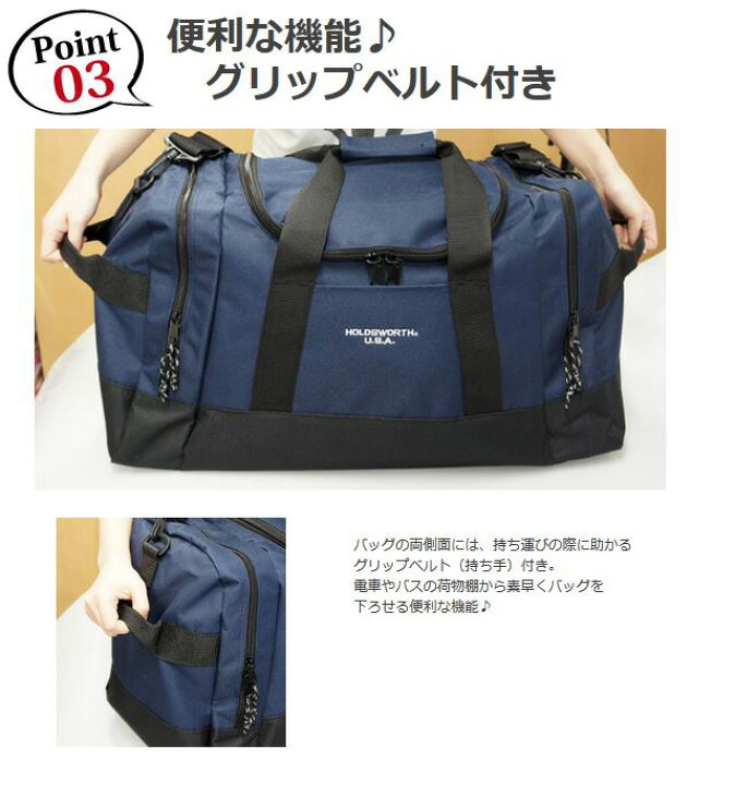 楽天市場 ボストンバッグ 修学旅行 男子 大型 5562 Holds Worth スポーツボストンバッグ 林間学校 臨海学校 キャンプ 旅行 合宿 部活 研修 出張 男の子 男性 ボーイズ メンズ 中学生 高校生 大学生 社会人 キッズ ジュニア 3泊 4泊 80l 入園 入学 楽天市場 ボストンバッグ 修学旅行 男子 大型 5562 Holds Worth スポーツボストンバッグ 林間学校 臨海学校 キャンプ 旅行 合宿 部活 研修 出張 男の子 男性 ボーイズ メンズ 中学生 高校生 大学生 社会人 キッズ ジュニア 3泊 4泊 80l 入園 入学