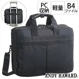 ビジネスバッグ メンズ 軽量 大容量 ブリーフケース b4 26525 ANDY HAWARD アンディハワード 2WAY ブリーフケース B4ファイル対応 キャリーオン機能 PC収納 ショルダ―ベルト付き ビジネスバッグ メンズバッグ ブラック クロ 通勤 営業 出張 安い お手頃