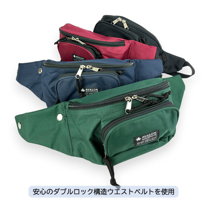 楽天市場】ウエストバッグ ウエス トポーチ 7001 セイフティーベルト 