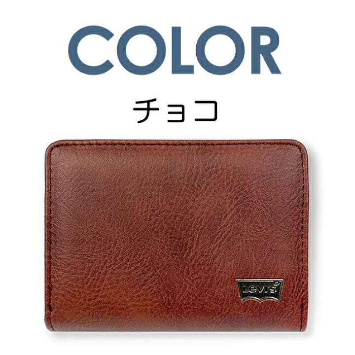 楽天市場】二つ折り財布 メンズ 22518312 Levi