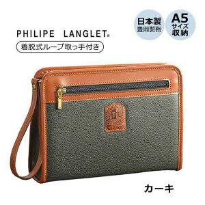 �Z�J���h�o�b�O ������t 26cm �����Y ���{�� 25937 PHILIPE LANGLET �t�B���b�v�����O���[ �Z�J���h�|�[�` ���Y �L���� �N���b�`�o�b�O �u�����h A5 �r�W�l�X �c�� ������ ������� ���������� �a��