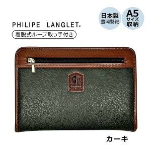 �Z�J���h�o�b�O ������t 29cm �����Y ���{�� 25936 PHILIPE LANGLET �t�B���b�v�����O���[ �Z�J���h�|�[�` ���Y �L���� �N���b�`�o�b�O �u�����h A5 �r�W�l�X �c�� ������ ������� ���������� �a��