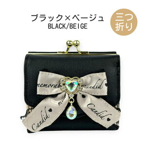 三つ折り財布 キッズ 財布 女の子 mfe-305 Merry Crown メリークラウン リボン天使 ミニ口金財布 がま口財布 ミニ財布 コンパクト財布 さいふ かわいい おしゃれ 女の子 女子 ガールズ 小学生 中学