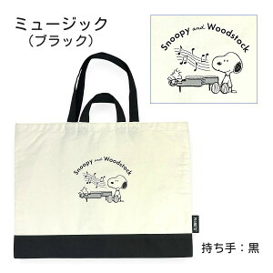 g[gobO Xk[s[ A4 75104 SNOOPY Xk[s[ JbWg[gobO t 킢 LN^[ ̎q j̎q ǂ LbY 񂰂΂ bXobO mÂ΂ 