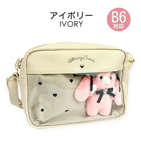 ショルダーバッグ キッズ 女の子 子供 小学生 かわいい おしゃれ ガーリー ポシェット mgu-511 Merry Crown メリークラウン 夢かわうさぎ ヨコ型ショルダーバッグ うさぎのぬいぐるみ付き 斜め掛け B6対応 推し活 推し事 ガールズ 女子 小学校 低学年 高学年 旅行 修学旅行