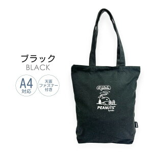 g[gobO Xk[s[ A4 75115 PEANUTS s[ibc SNOOPY Xk[s[ 75N c^g[gobO Vʃt@Xi[t LN^[ q ̎q K[Y fB[X ʊw ʏm ʋ s Cw