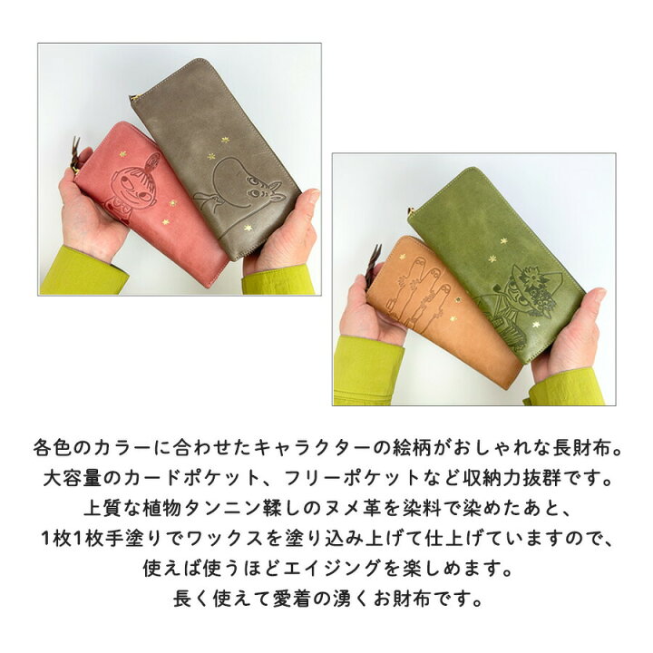 楽天市場】長財布 レディース ムーミン革財布 大容量 おしゃれ 75121 