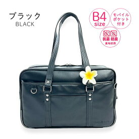 スクールバッグ サブバッグ ティーン 通学 高校生 rnw-575 ROCO NAILS 学生かばん 通学かばん 女子高生 女子中学生 JK JC 女子 新学期 入学準備 B4サイズ A4対応 Dカン付き 軽量 自立 おしゃれ かわいい 合皮 ブラック プルメクリップ スクバ サブバ ブラウン