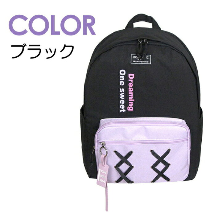 楽天市場 リュック 小学生 女の子 おしゃれ St75 たてロゴ あみあげデイパック 16l B4サイズ対応 リュックサック 女の子 女子 ガールズ おしゃれ かわいい 通塾 通学 部活 クラブ 遠足 旅行 修学旅行 林間学校 小学生 中学生 小学生低学年 高学年 入学 新学期 メンズ