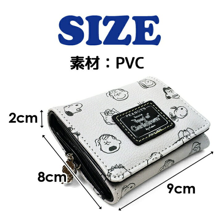 楽天市場 キッズ 財布 女の子 Sy1623gy Peanuts 財布シリーズ 三つ折り財布 ミニ財布 お財布 財布 Box型小銭入れ キャラクター かわいい 総柄 キッズ ジュニア 子供 小学生 中学生 女の子 女子 ガールズ Snoopy スヌーピー ウッドストック チャーリーブラウン サリー