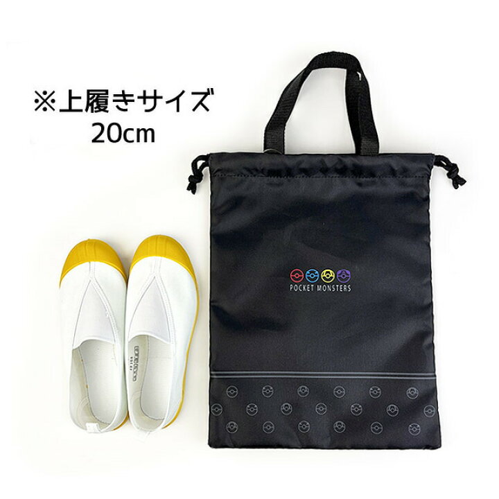 楽天市場】巾着 シューズバッグ 男の子 lpk4-1601 ポケットモンスター  