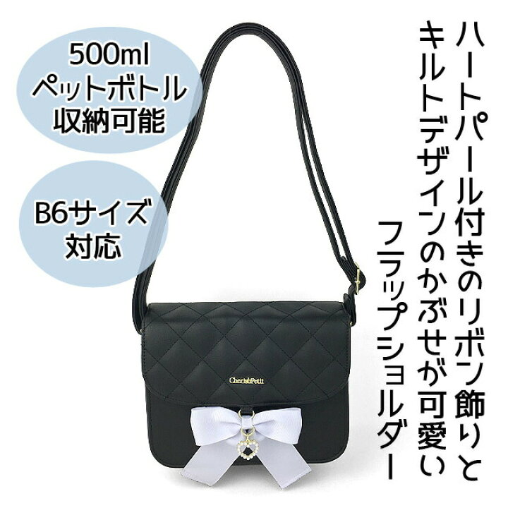 楽天市場】ポシェット ジュニア 女の子 ハート ショルダーバッグ 