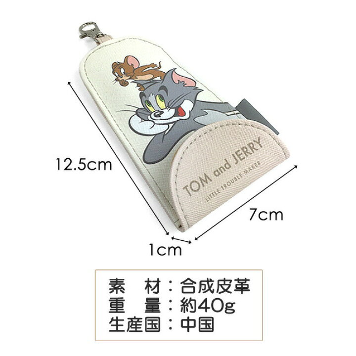 楽天市場】リール付き キーケース ランドセル 114368 TOM and JERRY 