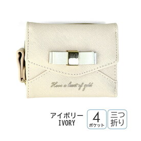 キッズ ミニラウンド財布 女の子 hcj-102 Sherie Lips シェリーリップス レターリボン 三つ折り財布 ラウンドファスナー小銭入れ付き 小さめ お財布 コンパクト財布 ミニ財布 かわいい シンプル リボン 子供 小学生 中学生 女の子 大人 女子 レディース プレゼント