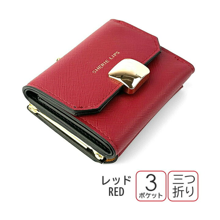 楽天市場】キッズ 財布 女の子 三つ折り財布 hcv-305 Sherie Lips 