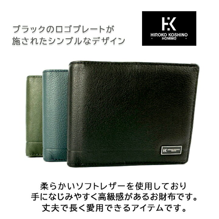楽天市場】財布 メンズ 二つ折り 本革 hh-ju003 HIROKO KOSHINO HOMME 