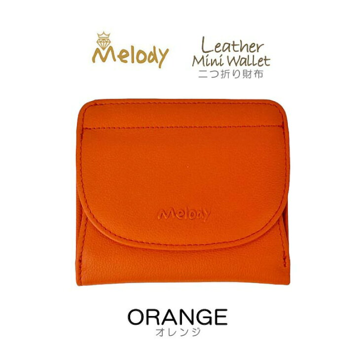 楽天市場】二つ折り財布 11082 Melody メロディ レザー コンパクト財布 