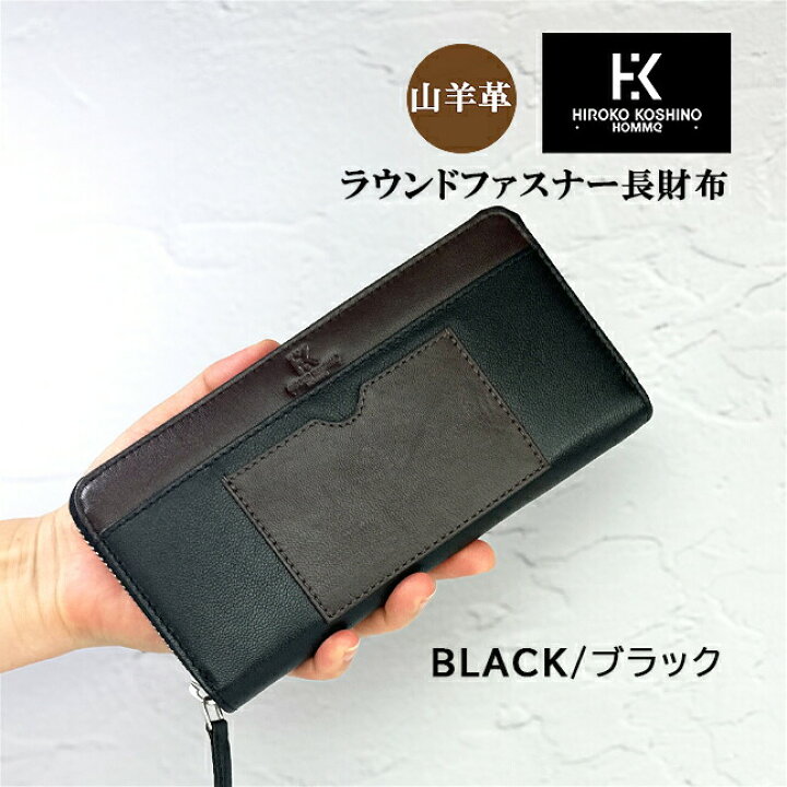 楽天市場】長財布 メンズ 本革 hks-1 HIROKO KOSHINO HOMME 