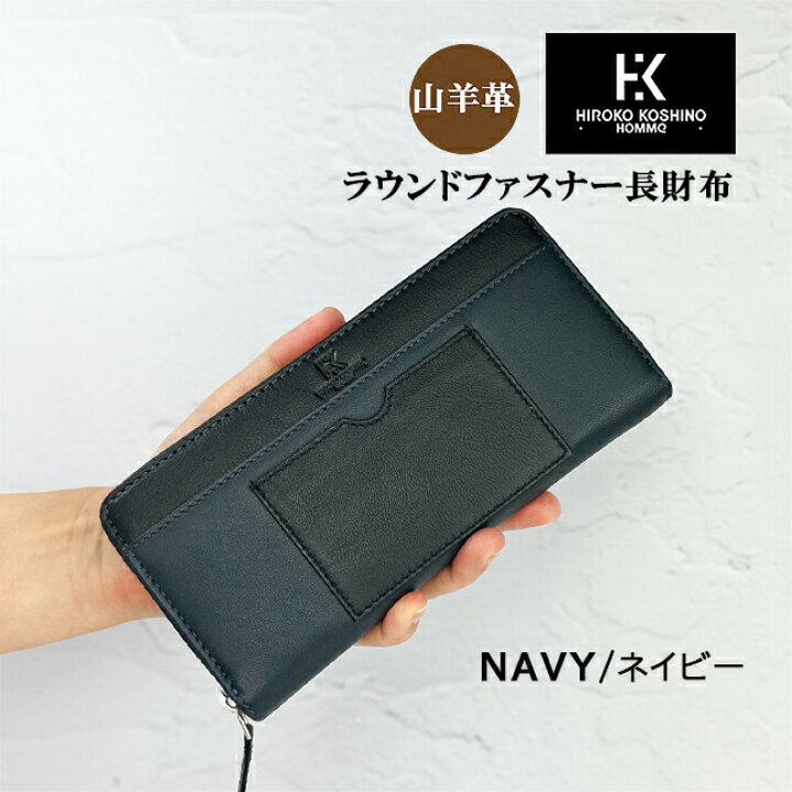 楽天市場】長財布 メンズ 本革 hks-1 HIROKO KOSHINO HOMME 