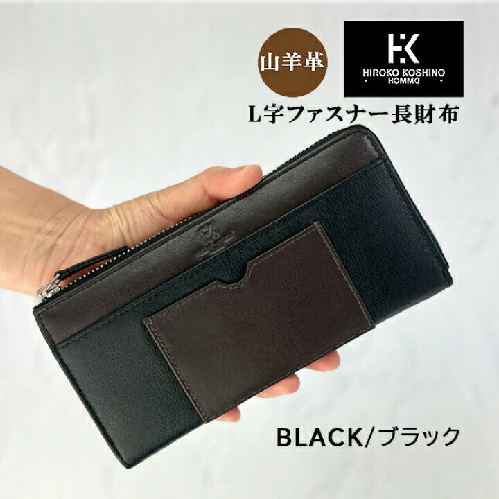 楽天市場】メンズ 長財布 l字ファスナー 本革 hks-2 HIROKO KOSHINO 