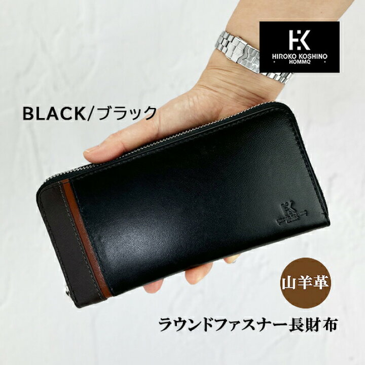 楽天市場】長財布 メンズ 本革 hks-4 HIROKO KOSHINO HOMME 