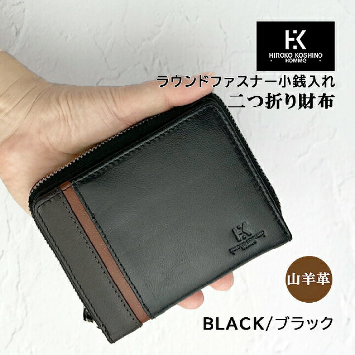 楽天市場】財布 メンズ 二つ折り 本革 hks-6 HIROKO KOSHINO HOMME 