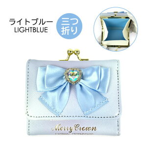 キッズ 財布 女の子 三つ折り財布 mbn-305 Merry Crown メリークラウン ハートビジュー ミニ口金財布 ミニ財布 コンパクト財布 三つ折り財布 がま口財布 かわいい ガーリー おしゃれ 女の子 女子