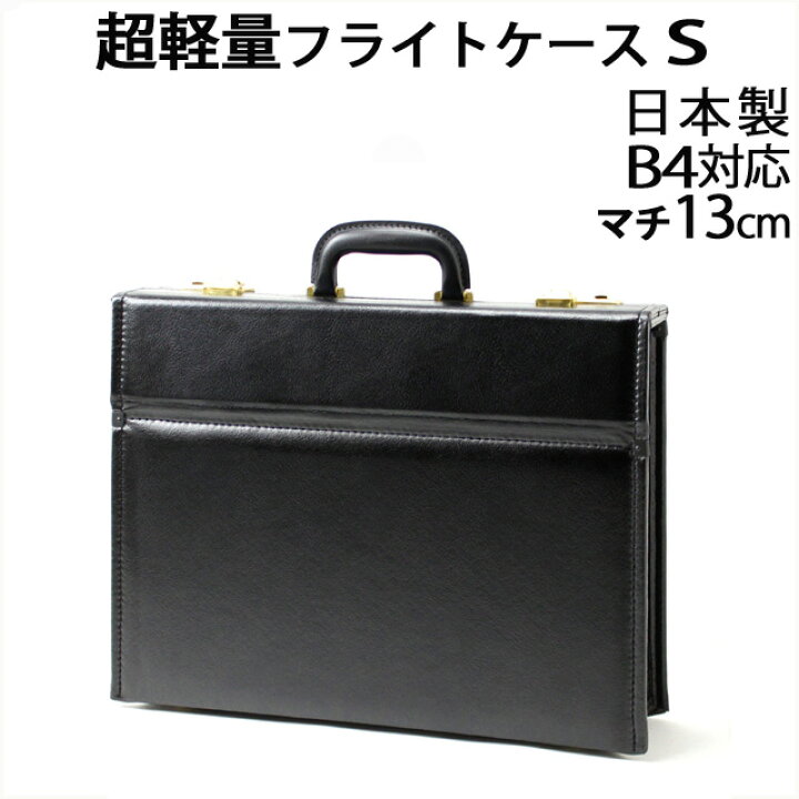楽天市場】フライトケース パイロットケース マチ13cm 