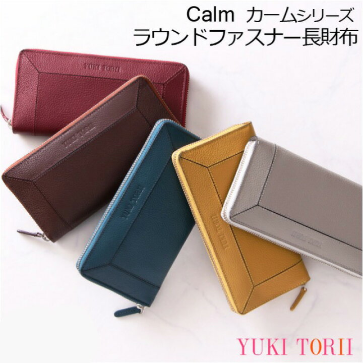 楽天市場 長財布 レディース ラウンドファスナー Yp ユキトリイ Calm カーム 本革 ラウンドファスナー長財布 小銭入れあり ファスナー長財布 女性用 女性 代 30代 40代 50代 誕生部 誕生日 ギフト プレゼント バッグと財布の店 カバンイズム