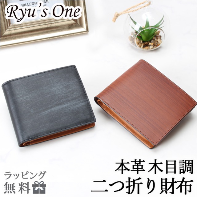 ryu メンズ二つ折り財布 | 通販・人気ランキング - 価格.com
