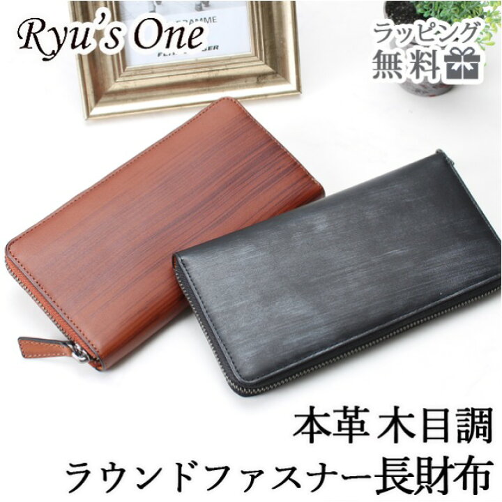 楽天市場】長財布 メンズ ラウンドファスナー 本革 15-4040 長財布 