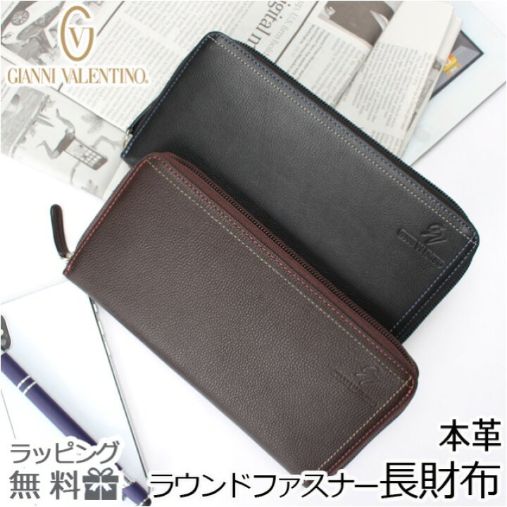 楽天市場】長財布 メンズ 本革 61g502 GIANNI VALENTINO 牛革 ラウンド  