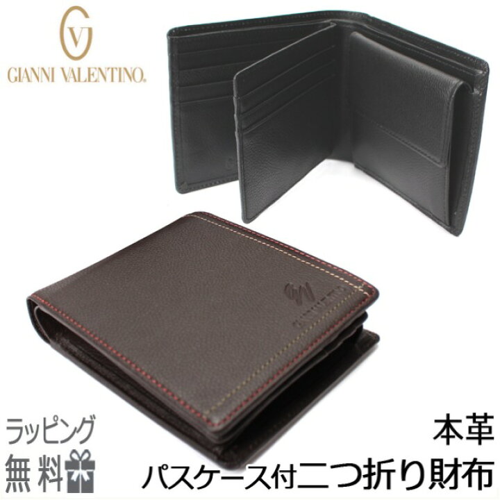 楽天市場】二つ折り財布 メンズ 本革 61g504 GIANNI VALENTINO 