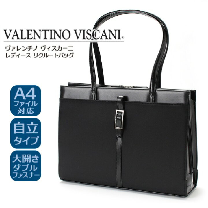 楽天市場】リクルートバッグ レディース 就活 53412 VALENTINO VISCANI 