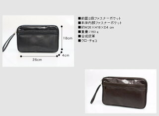 セカンドバッグメンズ【日本製】合皮セカンドバッグポーチ/集金鞄26cmストラップ付持ち手付【1126】クロチョコ(こげ茶/ダークブラウン)小さい小さめ集金かばん【クラッチバッグ・セカンドバッグ】プレゼント男性