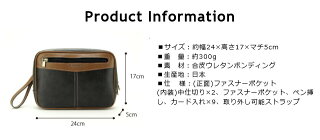 セカンドバッグメンズ【日本製】BLAZERCLUBブレザークラブバーガスシリーズ豊岡製セカンドバッグA524cm【25340】クラッチバッグポーチセカンドポーチメンズバッグ国産【RCP】父の日ギフトプレゼント【メンズセカンドバッグ】