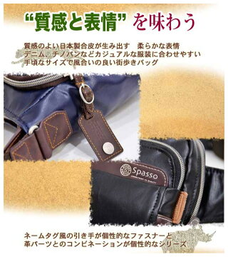 ショルダーバッグ/Spasso(スパッソ)サハラ(sahara)シリーズポシェット【4-301】ミニショルダーメンズレディース男女兼用ユニセックスサコッシュカジュアル軽量人気旅行お出かけ街歩きおしゃれカラーコンビ【RCP】母の日ギフト
