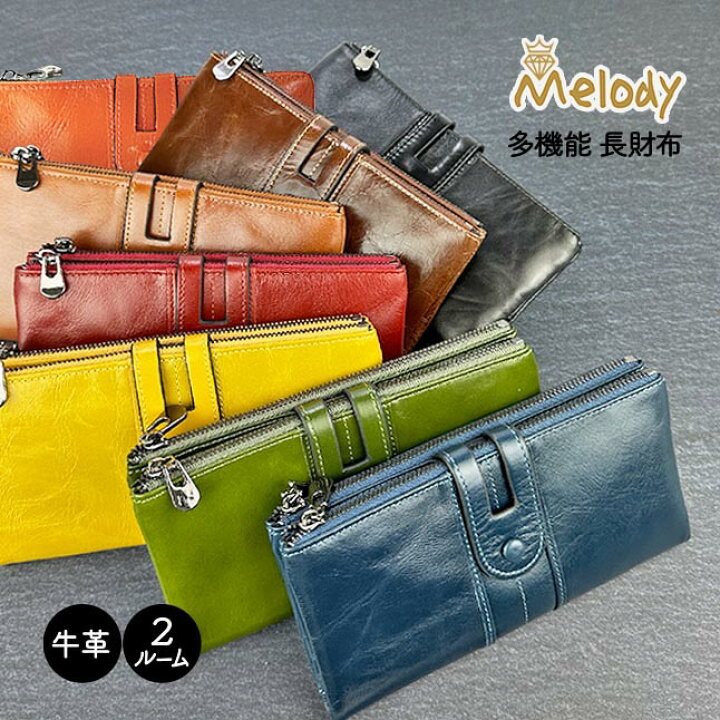 楽天市場】長財布 レディース 本革 11188 Melody メロディ ダブル 