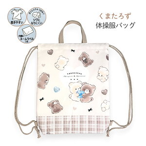 �i�b�v�T�b�N �̑������� ���̎q ������� ���킢�� 133586 ���܂��낸 �̑����o�b�O �T�u�o�b�O ���ǂ� ���q ��w�N ���w�N ���w�� �̑������� �̑����� ���ւ����� �w������ �В� �����O�b�Y