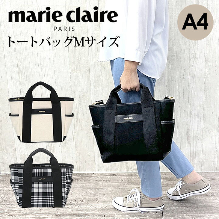楽天市場】トートバッグ レディース 240-122 marie claire マリ 
