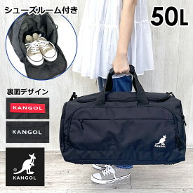 ボストンバッグ 修学旅行 50L 50リットル 高校生 250-1504 KANGOL カンゴール BURSTシリーズ シューズBOX付き ボストンバッグ 4泊～5泊 2WAYボストン 斜めがけ メンズ レディース 男性 女性 男子 女子 ユニセックス 男女兼用 ジュニア ティーンズ 大人 中学生 大学生 社会人