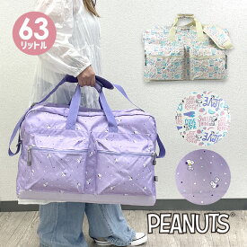 ボストンバッグ 修学旅行 63L 小学生 女の子 大容量 2泊3日 2sna5bt03 PEANUTS ピーナッツ SNOOPY スヌーピー 総柄 ボストン55 63L 修学旅行 小学生 中学生 高校生 大容量 大型ボストン 林間学校 合宿 研修 旅行 大きい 大きめ 大型 女の子 女子 女性 キッズ