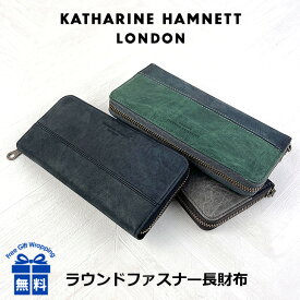 長財布 メンズ ブランド 490-50603 KATHARINE HAMNETT キャサリンハムネット Scratchシリーズ ラウンドファスナー長財布 牛革 牛ヌメ革 本革 オーガニックコットン おしゃれ シンプル かっこいい シック メンズ レディース 男性 女性 高校生 大学生 社会人 大人 通勤 通学