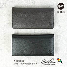 長財布 メンズ 財布 革 4ap3302 Arnold Palmer アーノルドパーマー 多機能3 カードいっぱい収納 かぶせ長財布 小銭入れ 定期入れ付き カブセ蓋 フラップ 牛革 レザー ロングウォレット 長さいふ 人気 プレゼント 黒 茶 ブラック ブラウン 30代 40代 50代 60代 紳士