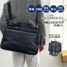 ビジネスバッグ メンズ 5103 HOLDSWORTH ホールズワース 2way ショルダーバッグ メンズショルダー PC対応 メンズバッグ 軽量 多機能 カジュアル 男性 黒 通勤 旅行 出張 B4サイズ収納可能 二層式バッグ 撥水加工 大容量 伸縮ファスナー＋5cm 牛革製ハンドルグリップ