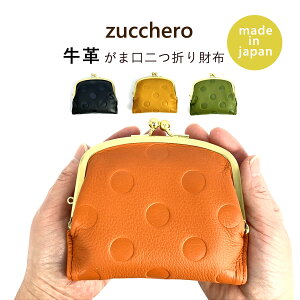 fB[Xz 2܂ ܌ ܂z uh O[ v { 55212 zucchero YbP Krala U[ y ܂z {v Y e J[h[ RpNgz RpNg lC 