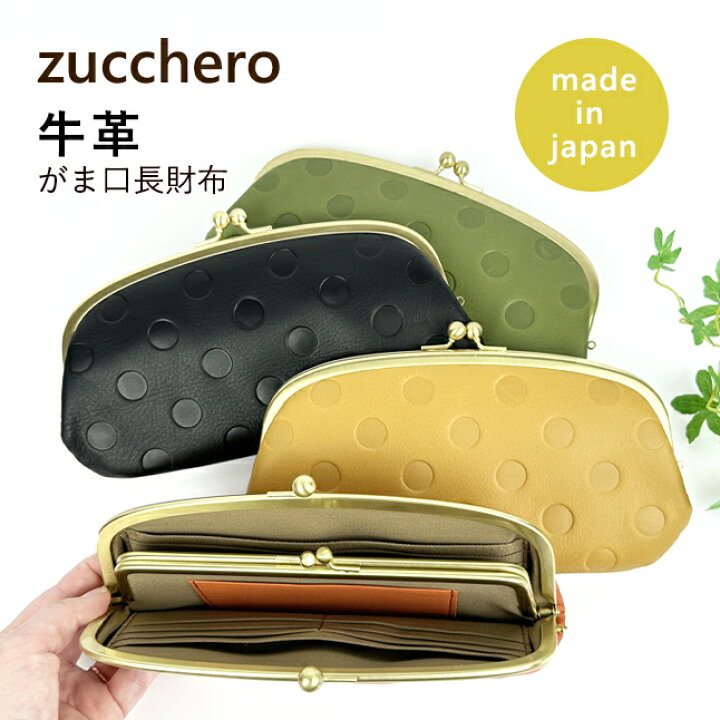 楽天市場】長財布 財布 レディース がま口財布 ブランド 牛革 日本製 