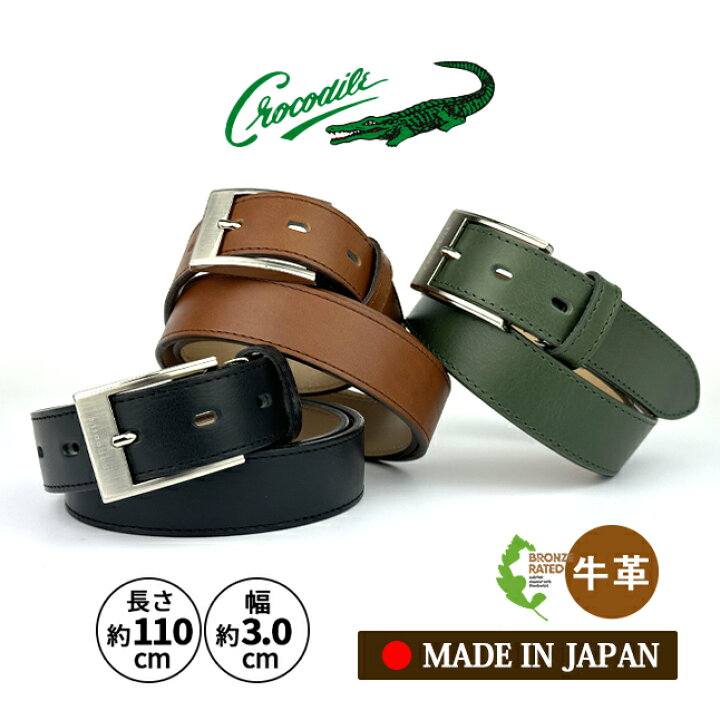 楽天市場】ベルト メンズ 牛革 30mm幅 Crocodile クロコダイル 日本製 