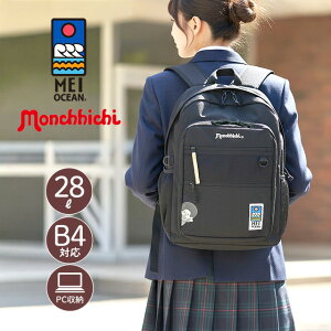 �����b�N �ʋ� ���f�B�[�X 62072 MEI OCEAN ���C�I�[�V���� �����`�b�` monchhichi ���� �ʊw �����b�N�T�b�N 28L ��e�� ���� �K���� ���w�� ���Z�� �Љ�l ��l �y�� ������� �V���v�� �u�����h ��